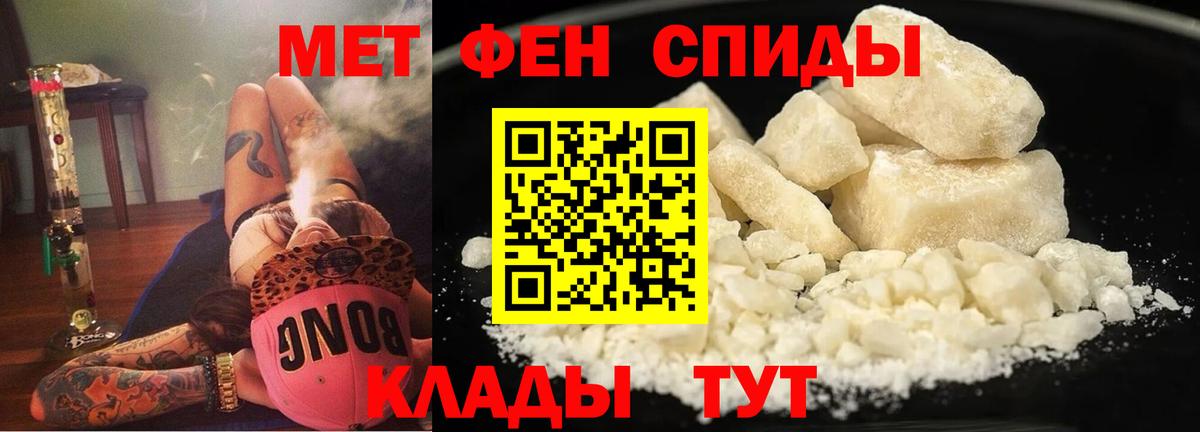АМФ 97%  Вход с VPN  Амфетамин  Салават 