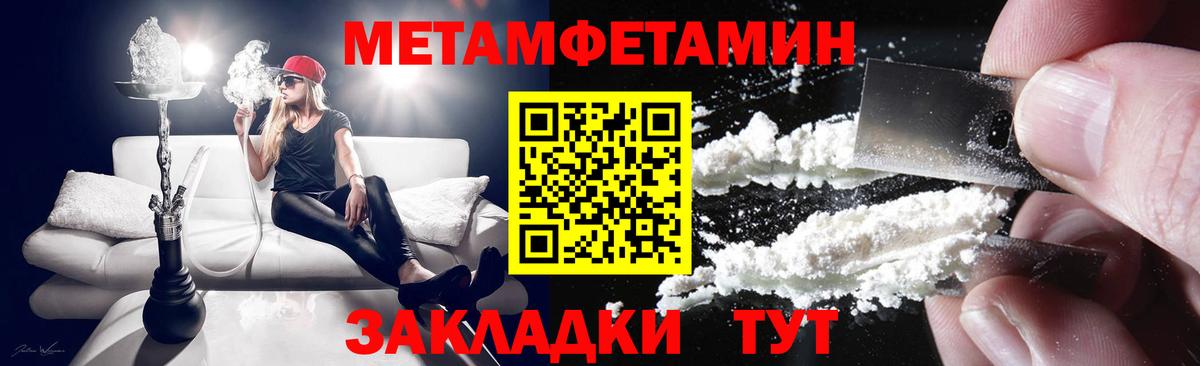 АМФЕТАМИН Premium Салават