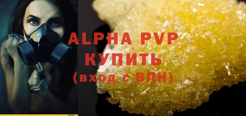 купить наркотик  Салават  Alpha-PVP СК 