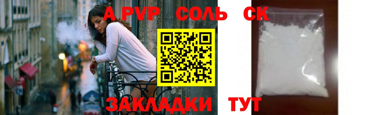 Салават  A PVP кристаллы  Alpha-PVP крисы CK  Alpha-PVP кристаллы  Вход с VPN 