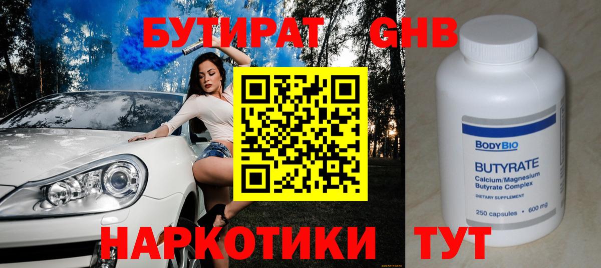 Бутират BDO  Вход с VPN  Бутират  Салават 