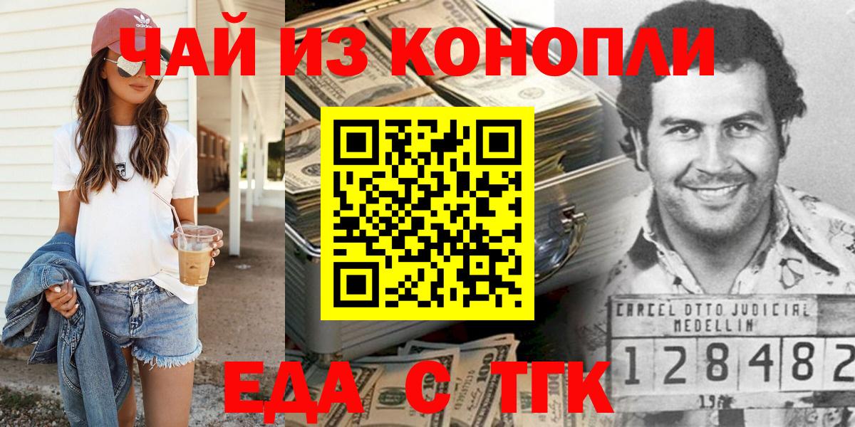 Салават  Печенье с ТГК марихуана  Вход с VPN 
