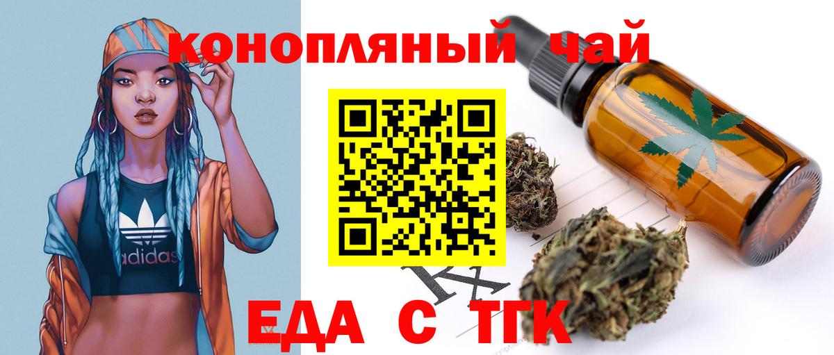Canna-Cookies марихуана Салават