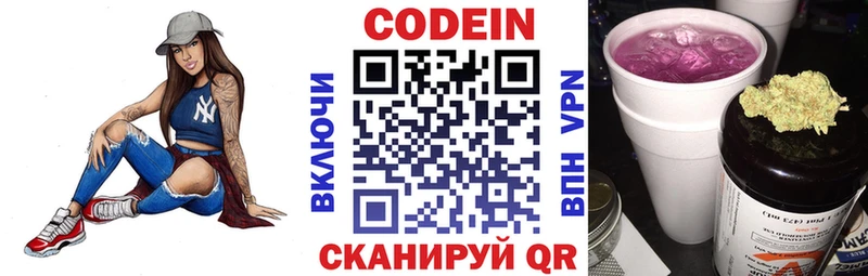 где продают наркотики  Салават  гидра онион  Кодеиновый сироп Lean напиток Lean (лин) 