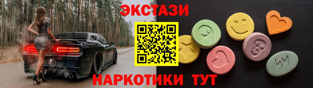 Экстази таблы Салават
