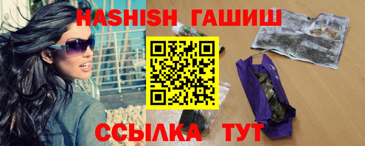 ГАШИШ гарик Салават