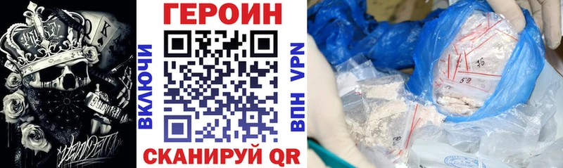 ГЕРОИН VHQ Салават