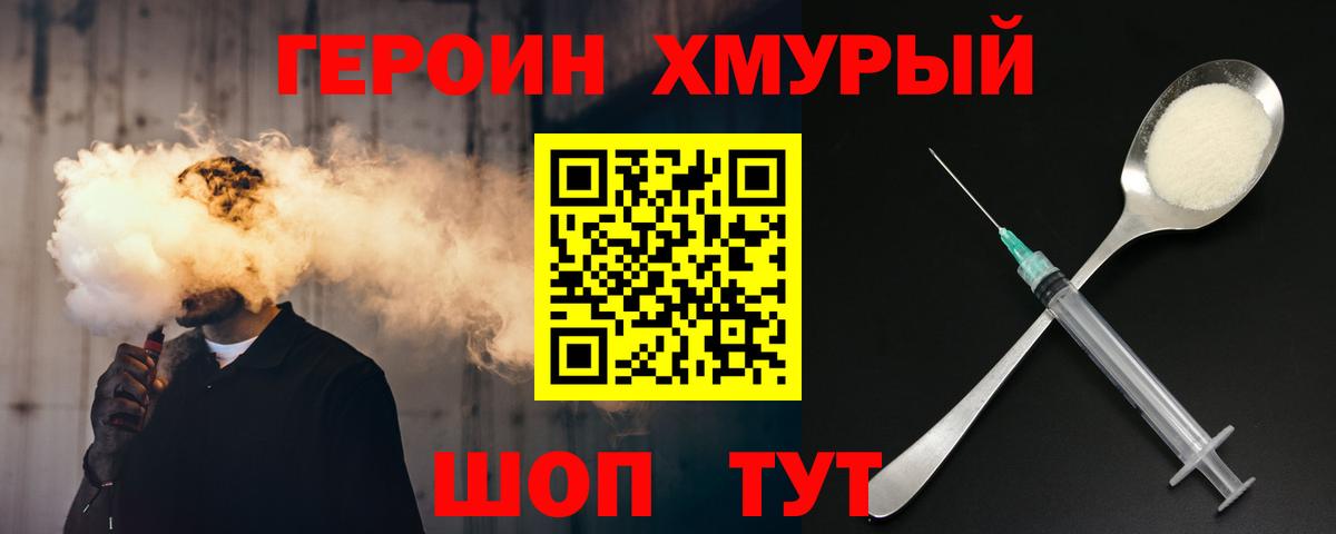 ГЕРОИН  Вход с VPN  Салават  Героин Heroin 