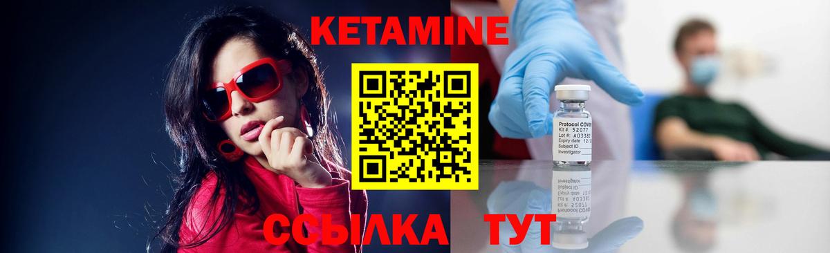 Кетамин VHQ  Вход с VPN  Салават 