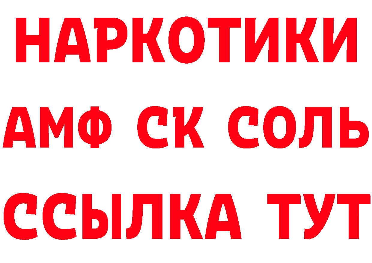 Продажа наркотиков дарк нет формула Салават