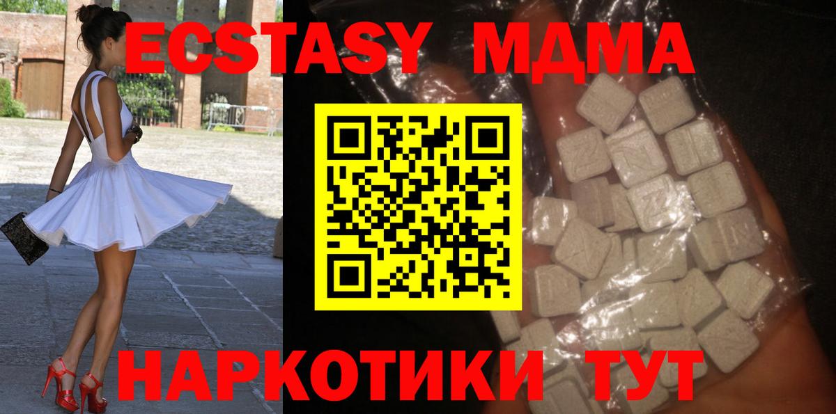 MDMA молли Салават