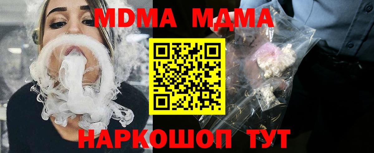 МДМА crystal  Вход с VPN  МДМА Molly  Салават 