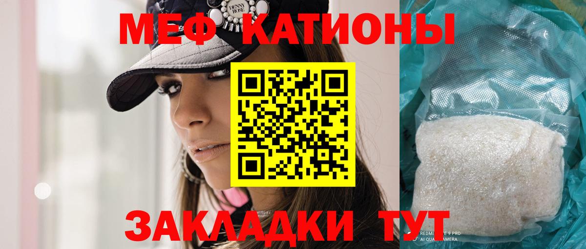 Меф кристаллы Салават