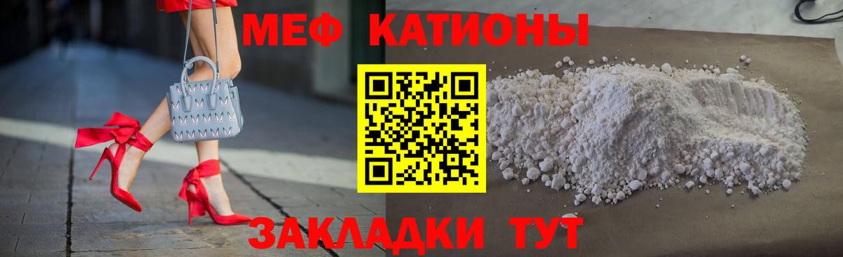 Меф Салават