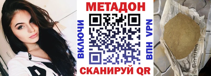 Метадон белоснежный  магазин продажи наркотиков  Салават 