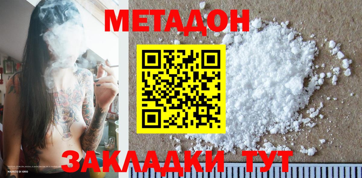 Салават  МЕТАДОН VHQ  Вход с VPN 