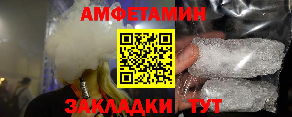 МЕТАМФЕТАМИН мет Салават