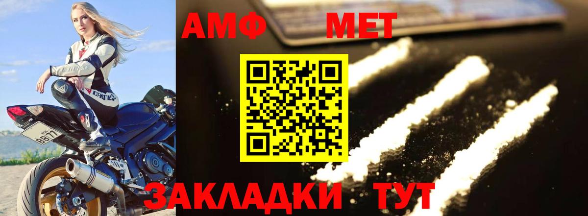 Первитин кристалл  Вход с VPN  Салават 