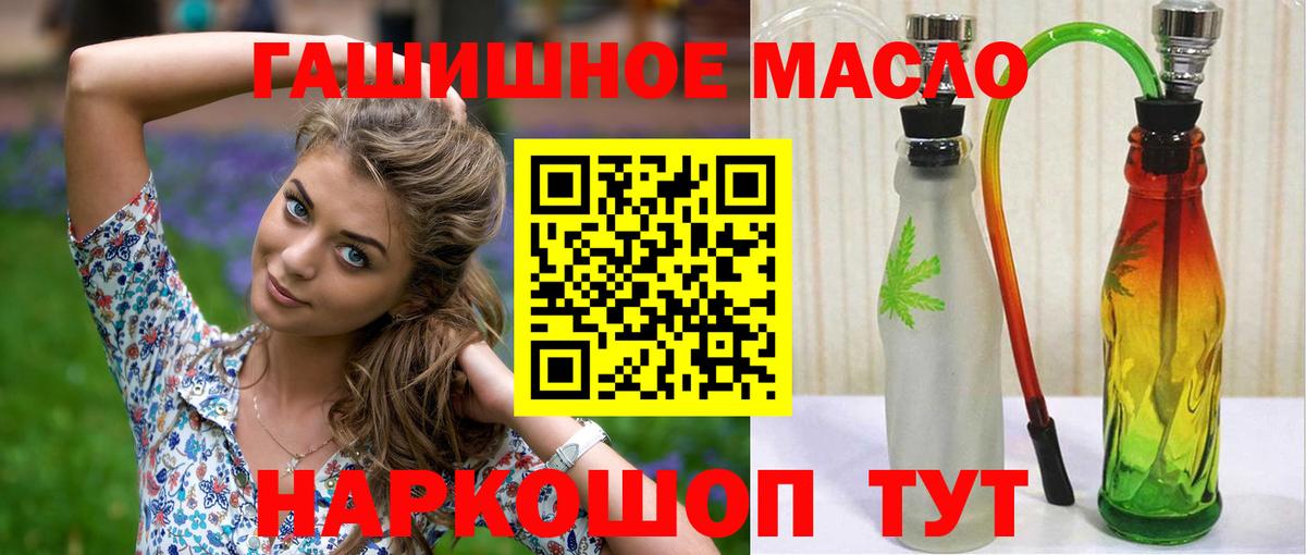 ТГК жижа Салават