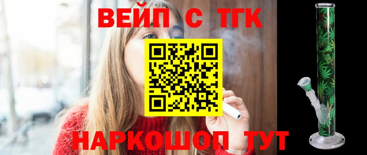 Дистиллят ТГК жижа  Вход с VPN  Салават  ТГК Wax 